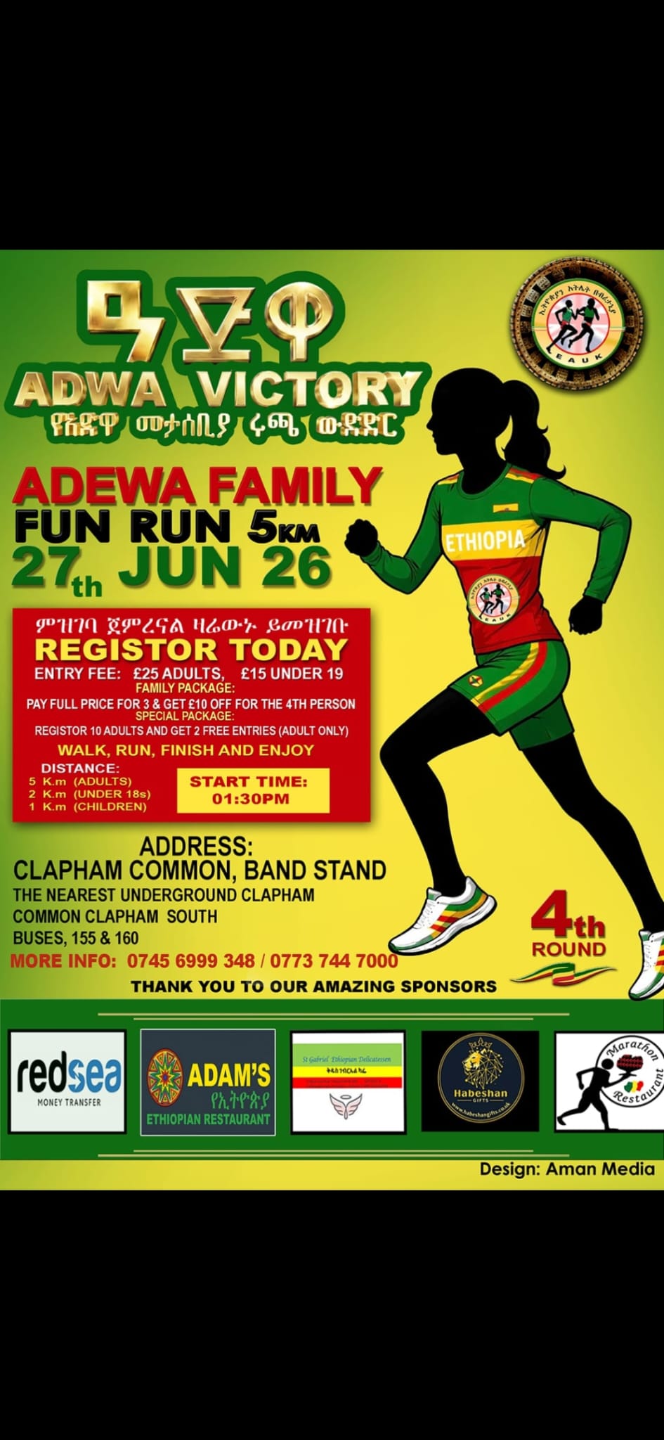 ADWA VICTORY FUN RUN-የአድዋ መታሰቢያ ሩጫ ውድድር